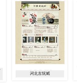 網(wǎng)站優(yōu)化 河北企業(yè)數(shù)字化增長的引擎——從網(wǎng)站建設(shè)到電子商務(wù)外包的全鏈路策略