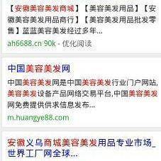洛陽辦公用品商城網(wǎng)站轉(zhuǎn)讓與優(yōu)化策略全解析